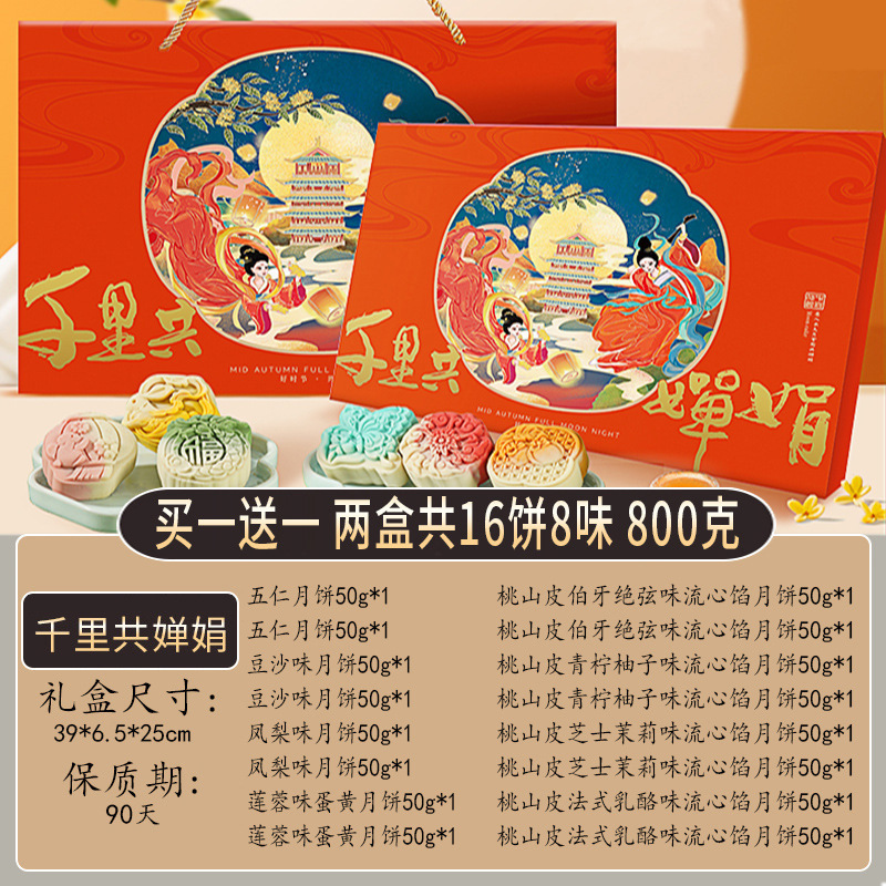 新式月餅ギフトボックス 高級宮廷風伝統月餅 中華菓子 中秋節ギフトボックス 高齢者向け|undefined