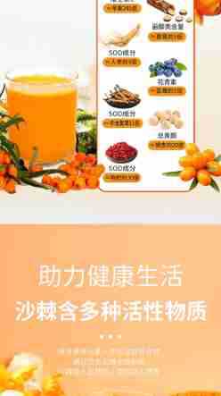 Sea Buckthorn Chelated Calcium Solid Drink Sha Ji 24g Daily Calcium Supplement Powder key features