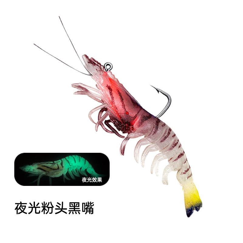 路亚饵夜光多节包铅虾假饵带钩大对虾软饵淡水海钓翘嘴鳜海鲈鱼饵|undefined