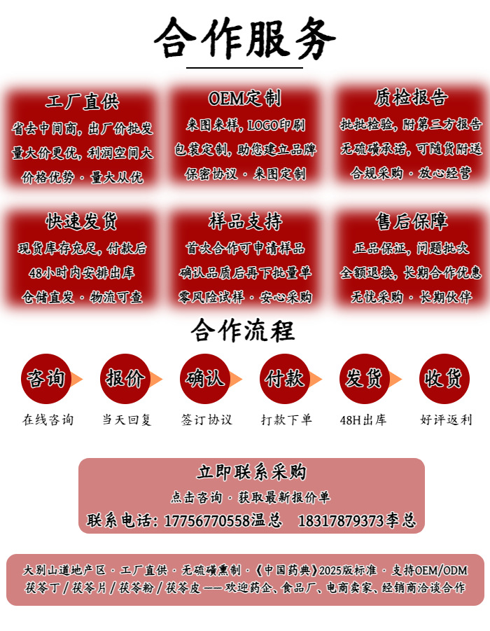 Astragalus Root Slices Huang Qi 甘肃岷县 Wild-Crafted Large Cut 0.6-0.8cm Diagonal Slices 100g Trial Pack Sun-Dried No Sulfur for Tea and Soup in use