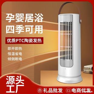 Cross-Border Desktop Heater Desktop Mini Heater Household Small Hot Air Blower Office Fast Heating Anti-Tip
