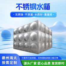 304不锈钢水箱工业储水罐消防水箱方形大容量装配式组合水箱
