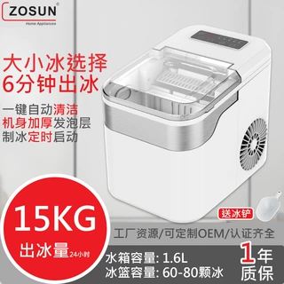 跨境定制家用快速小型制冰机跨境全自动制冰机便携式可食用冰块机