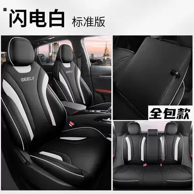 23/202425 Geely Binyue Cool Special Seat Cover All-Inclusive Seat Cover Four-Season Car Seat Cushion Leather Seat Cushion (Modelə uyğun (Original) oturacaq örtükləri) - lightning-white-standard-edition-rear-row-full-coverage-note-model-year
