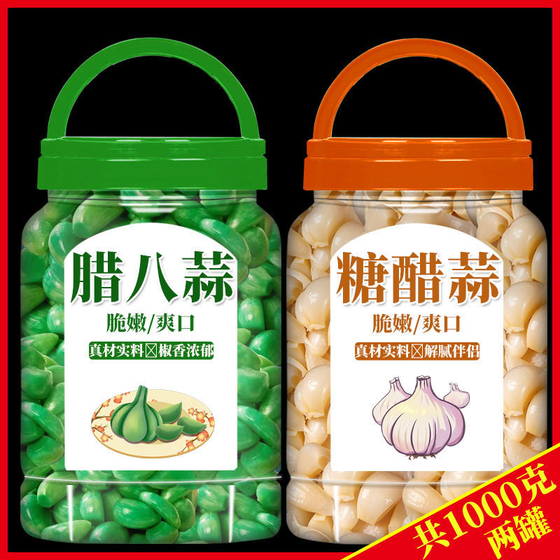 腊八蒜糖蒜旗舰店正宗翡翠密封罐商用山东糖醋蒜甜蒜2025新蒜