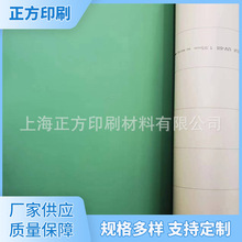 明治UV68印刷密封橡皮布1.95厚度明治UV橡皮布化妆品印刷橡皮布