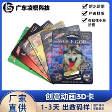�S�����a���S���w��Ƭ ��ſ� ����N���Ӯ�ӡˢ 3D���⿨Ƭ�ӹ�