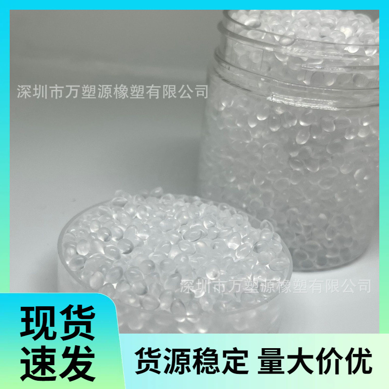 马来酸酐接枝TPU-G-GMA弹性体 PET、PBT相容增韧剂
