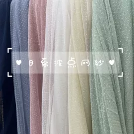 网眼布;蕾丝面料;涤纶面料