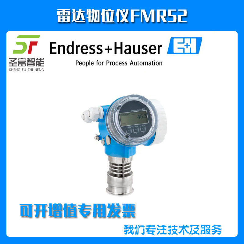 雷达物位计FMR52-AAECAABPCJK+AK德国恩德斯豪斯