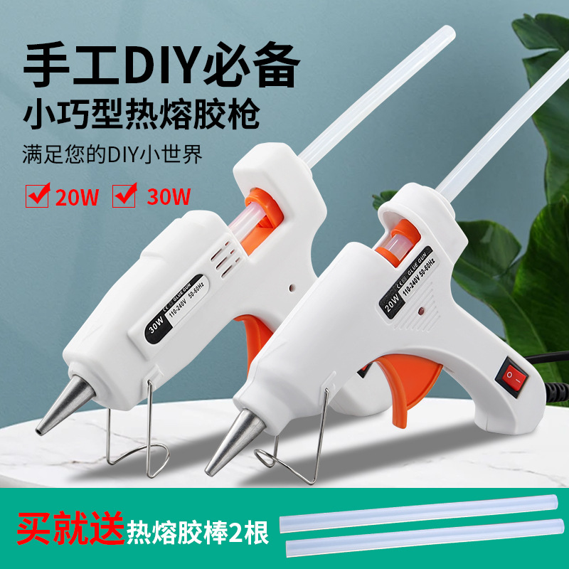 厂家热熔胶枪小号胶枪20W家用儿童小胶枪手工制作DIY饰品专用胶枪