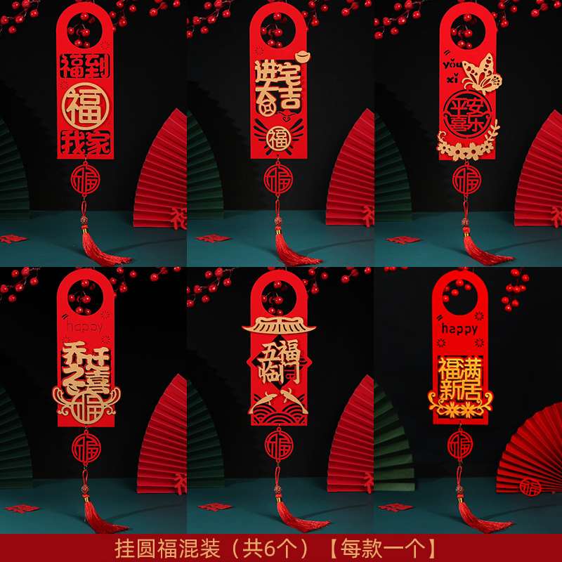 도어 손잡이 걸이 축복 혼합 팩 6개