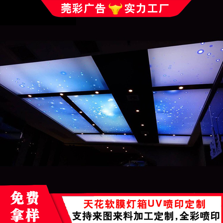 厂家白色透光软膜卡布灯箱天花吊顶招牌广告uv喷绘室内