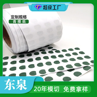 18650 Lithium Battery Highland Barley Paper High Temperature Resistant Fire Retardant Single Sided Adhesive Coated Insulating Paper Manufacturer Wholesale