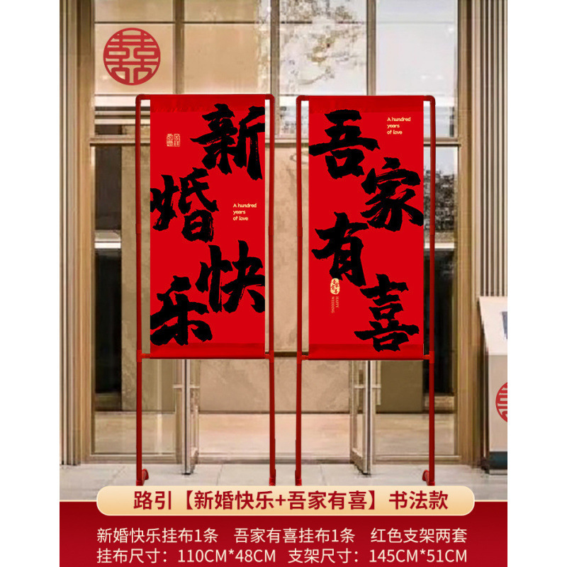 结婚农村院子装饰全套庭院婚礼外景布置路引挂布喜字婚庆用品大全|undefined