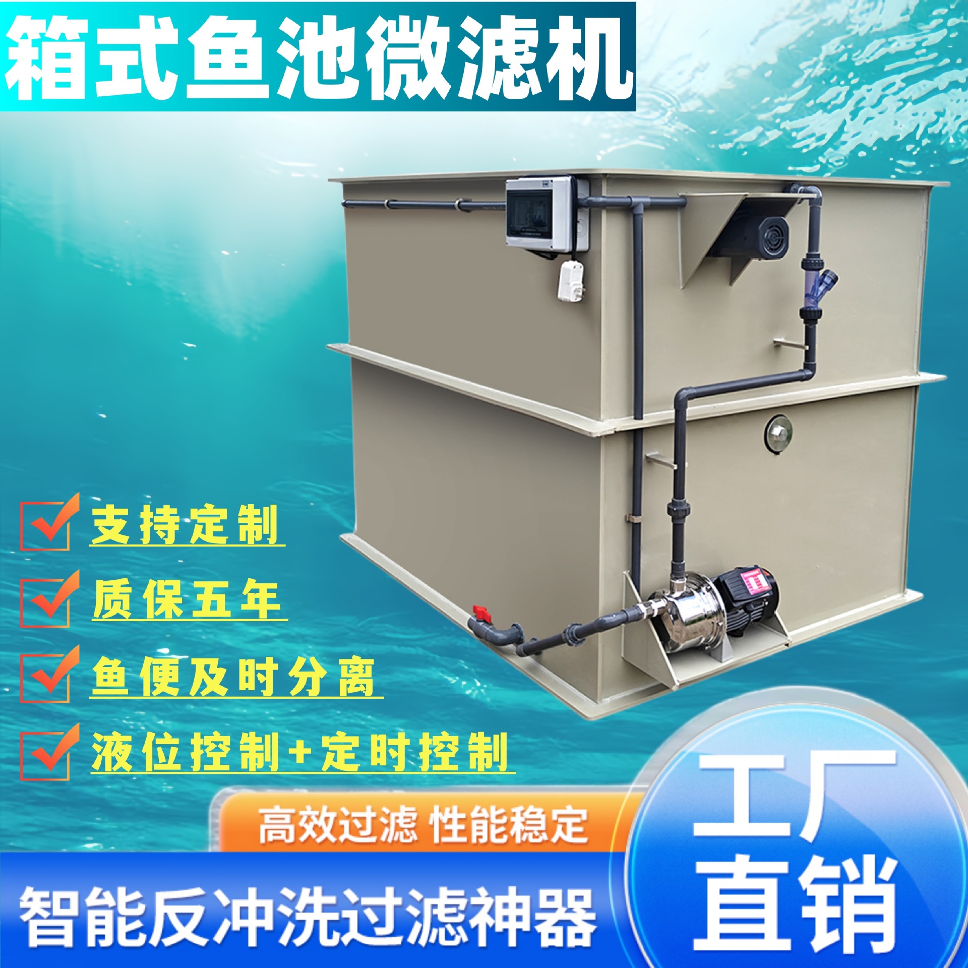 鱼池过滤器水族箱转鼓过滤桶微滤机免清洗锦鲤养殖厂净水器水泵