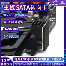 SATA�D��̨ʽ�C�����p�ȳ�90/180��sata�D�����p�D���^