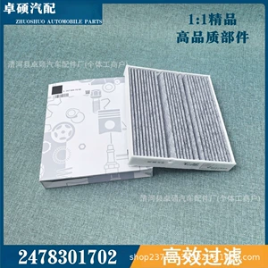 Suitable for 18 Models of A200 A180 Air Conditioning Filter Element Air Conditioning Grid Air Conditioning Filter A2478301702