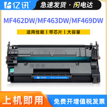 �m�ü���MF469dw����MF462dw MF463dw��ӡ�Cī�ۺ�CRG-070H̼�ۺ�