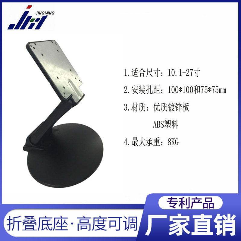 JM200B14-27寸液晶显示器底座折叠支架触摸屏KTV POS机开孔底座