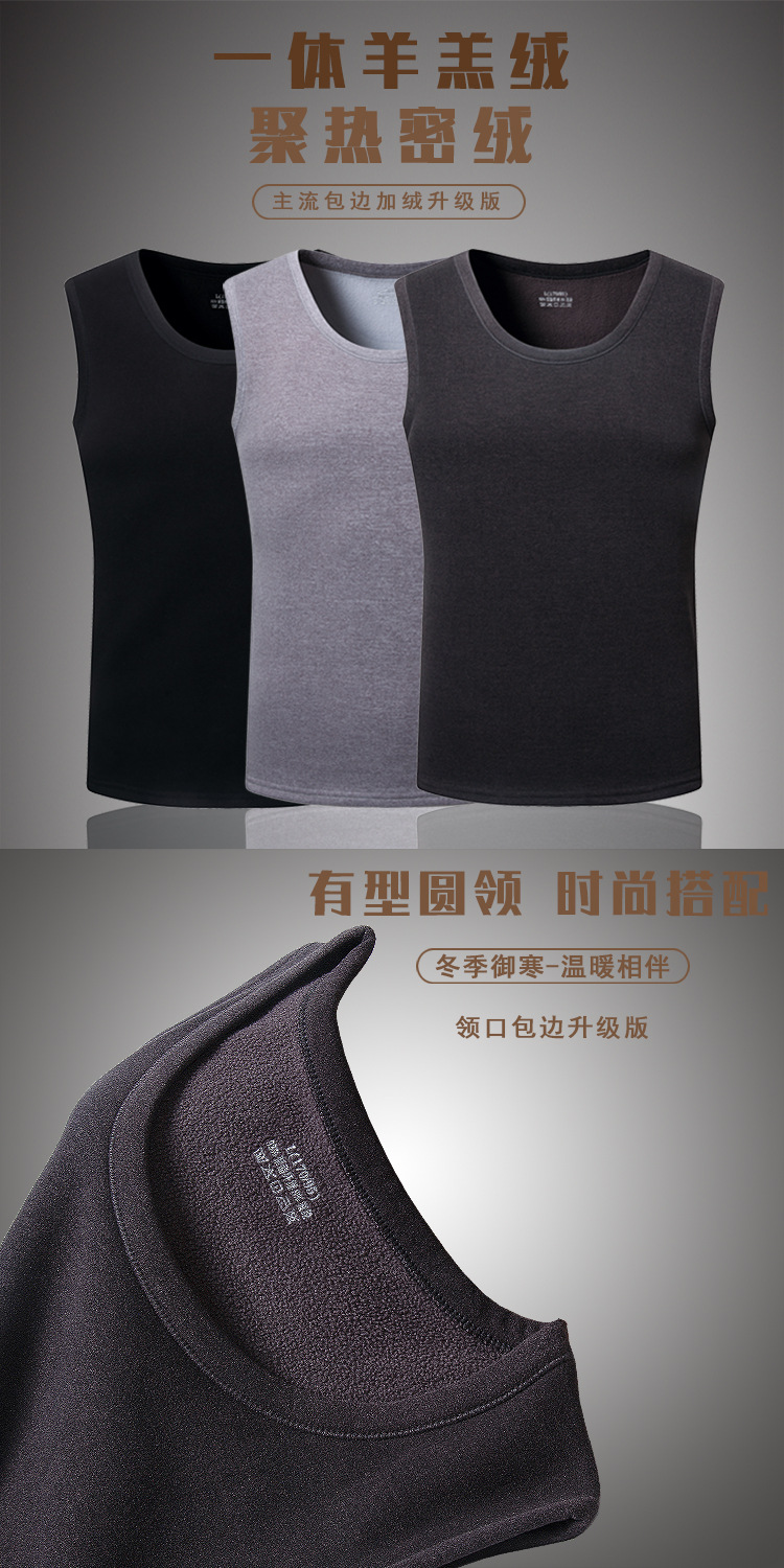 Lamb velvet warm vest--advertising 3.jpg