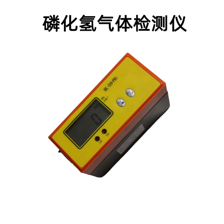 HL-210-PH3����ʽ�׻�������������ֿ�����PH3��������