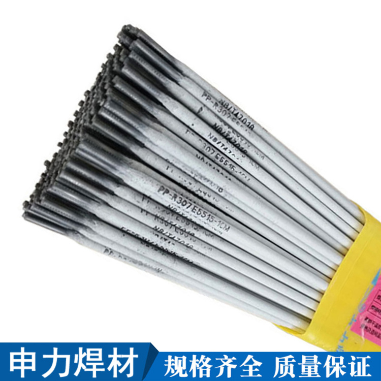 供应信德品牌R307耐热钢焊条 E5515-1CM（R307）耐热钢焊条