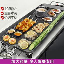 家用电烧烤炉家用无烟烤肉机电烤盘涮烤韩式多功能火锅烧烤炉爆款