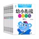 [full 8 volumes] one-day practice for transition from kindergarten to primary school
