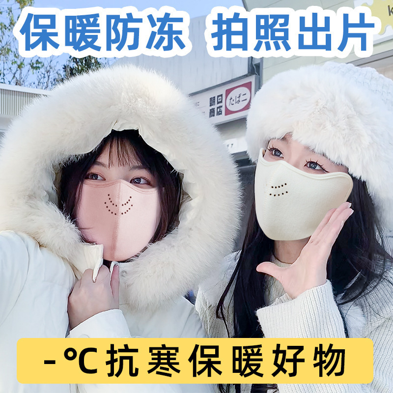 320g加厚奥绒透气孔保暖口罩防寒东北滑雪女秋冬天季防风透气款|undefined