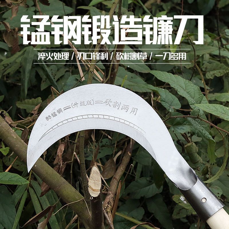 农用锰钢镰刀割草特快全钢砍割两用户外砍柴刀割油菜玉米除草神器