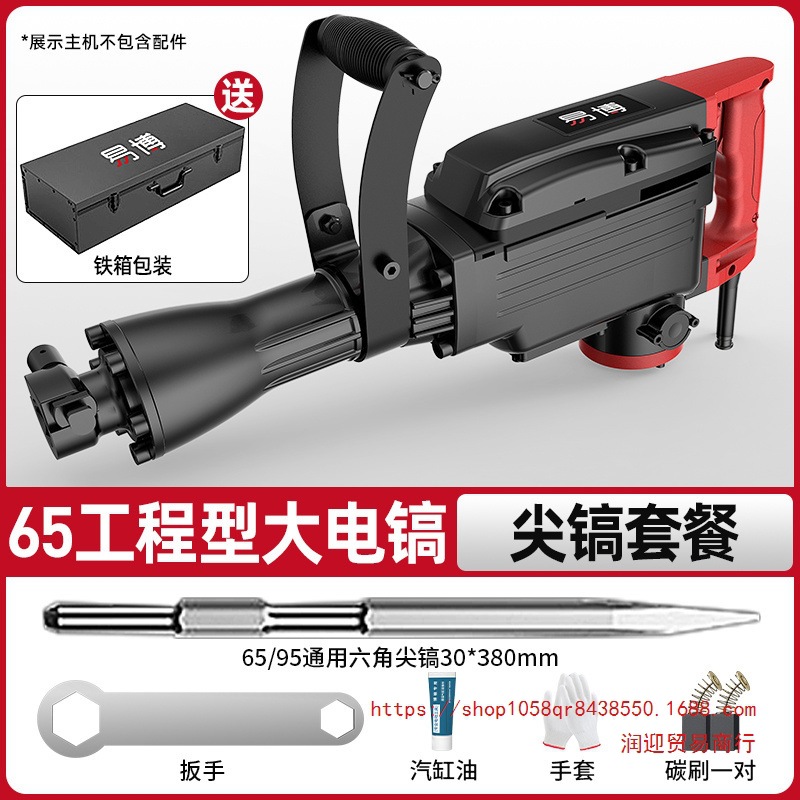 德系电锤电镐大功率单用工业级开墙混凝土重型破拆95型电镐