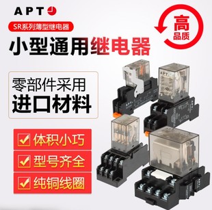 SYF14A1 SYF14A1-E SYFK08F-E SYFK14F-E APT Miniature Relay Base