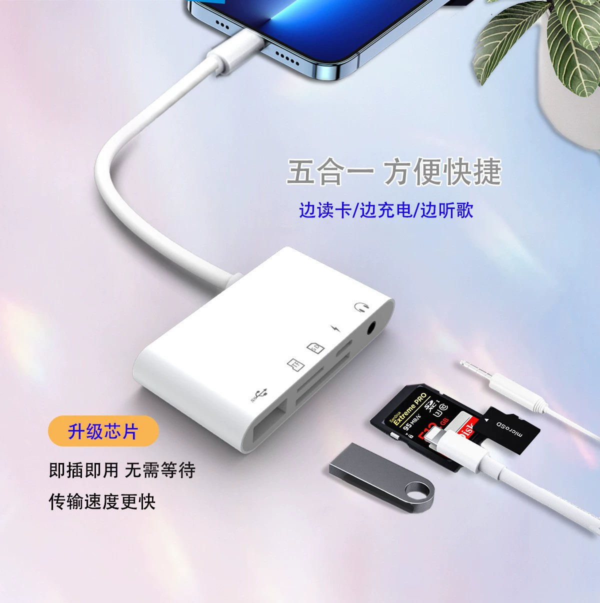 Применение кросс-границы Apple OTG поворотная проводка USB-переносной один в одном ключ камеры iPhoneX iPad OTG