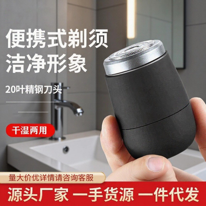 Men's Portable Mini Rechargeable Razor for Business Trips, Office, Home, and as a Gift