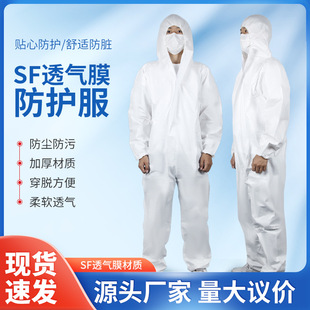 Disposable protective clothing 55g one-piece hooded non-woven overalls sf breathable film dust-proof clothing with zipper