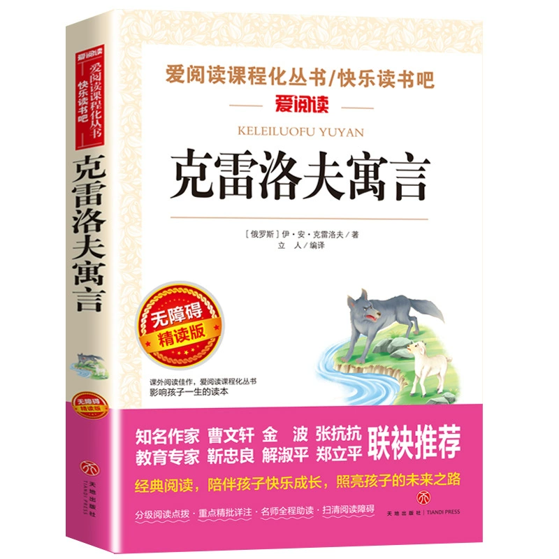 Любовь к чтению учебный план полный комплект книг для начальной и средней школы, детские книги 100000 почему Робинзон Плывущая книга