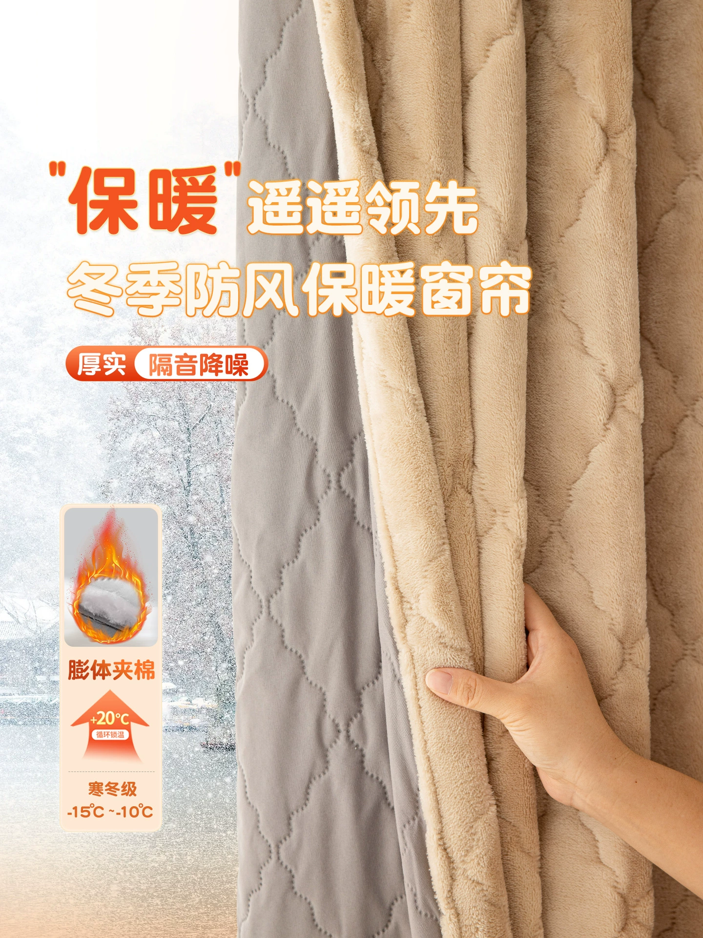 Ветрозащитные теплые шторы зимой толстые ветровые морозостойкие окна спальни 2024 новые затемненные дороги звукоизоляции