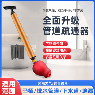 Manual Air Pressure Plunger for Unclogging Toilets, Drains, and Pipes