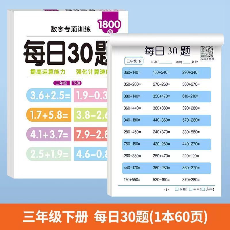 卸売小学校数学 幼稚園から小学1・2・3年生までの算数口算特訓30問|undefined