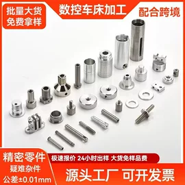 CNC加工;螺钉;螺母