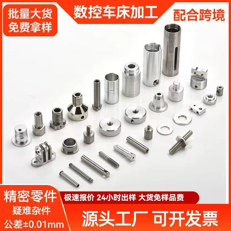 Латунные нестандартные детали, алюминиевые детали, обработка на автоматическом токарном станке, прецизионная обработка нержавеющей стали на токарном станке с ЧПУ
