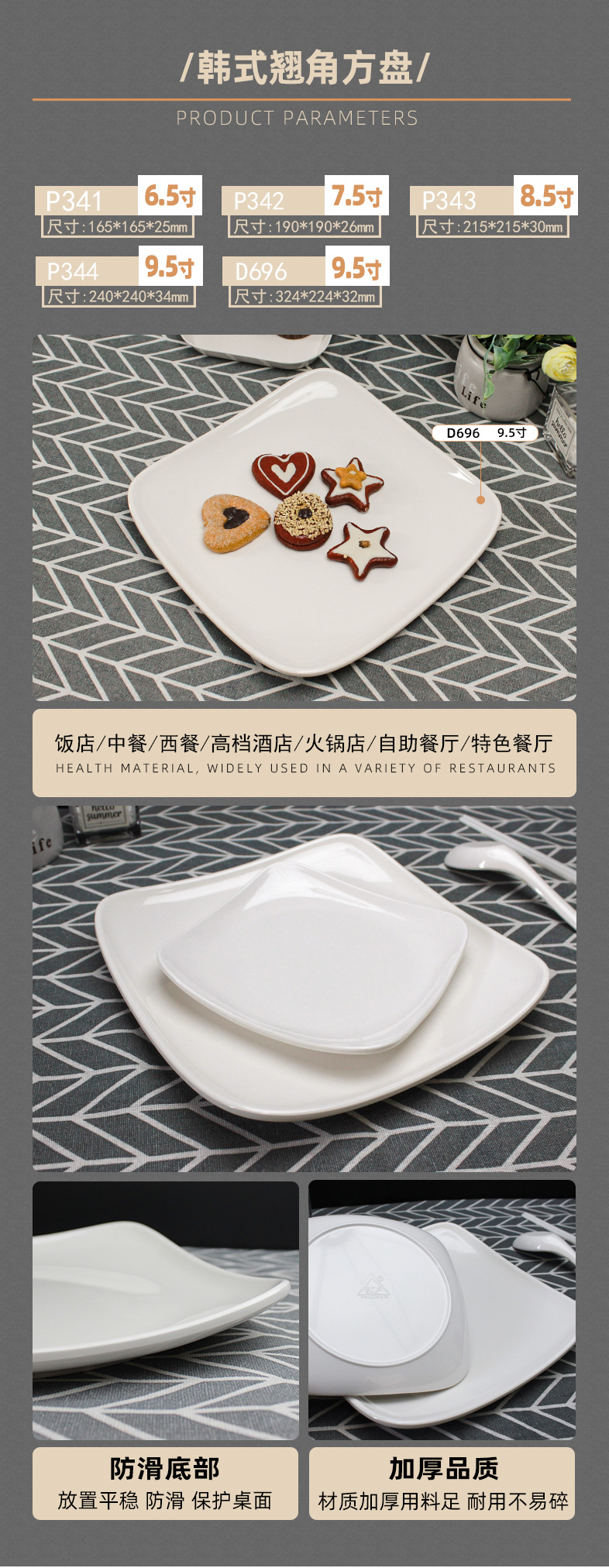 方形餐盘类-详情_06.jpg