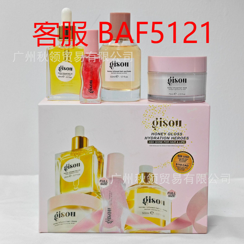 Cross-Border Refreshing, Non-Greasy, Nourishing, Glossy, Moisturizing, and Smoothing Hair Care Gisou Essential Oil Set for Dry Hair