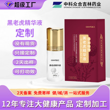 定制OEM黑老虎抑菌凝胶全身按摩发热滚珠刮痧草本痛症调理代加工