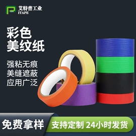工业产品胶带;办公用品胶带;电子产品胶带