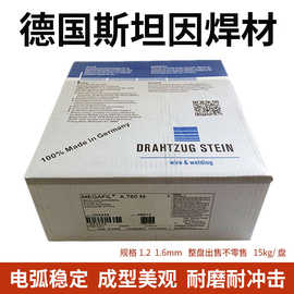 德国STEIN斯坦因MEGAFIL A 760M耐磨堆焊药芯焊丝1.2 1.6mm