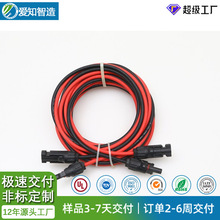 太阳能光伏电缆延长线单头MC4光伏连接器跳线光伏直流电缆加长线