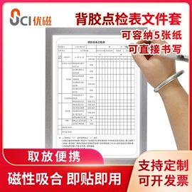 文件夹;白板;磁性板