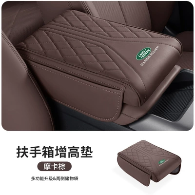 Suitable for Land Rover Range Armrest box pad - land-rover-emblem-side-pocket-armrest-box-with-heightening-pad-mocha-brown-1-piece